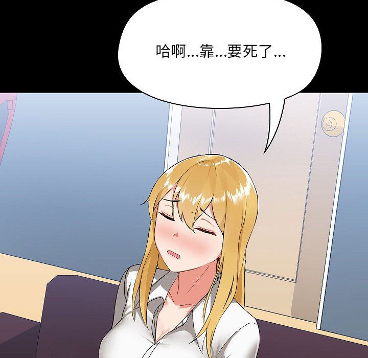 《爱玩游戏的女人们》漫画最新章节第2话免费下拉式在线观看章节第【64】张图片