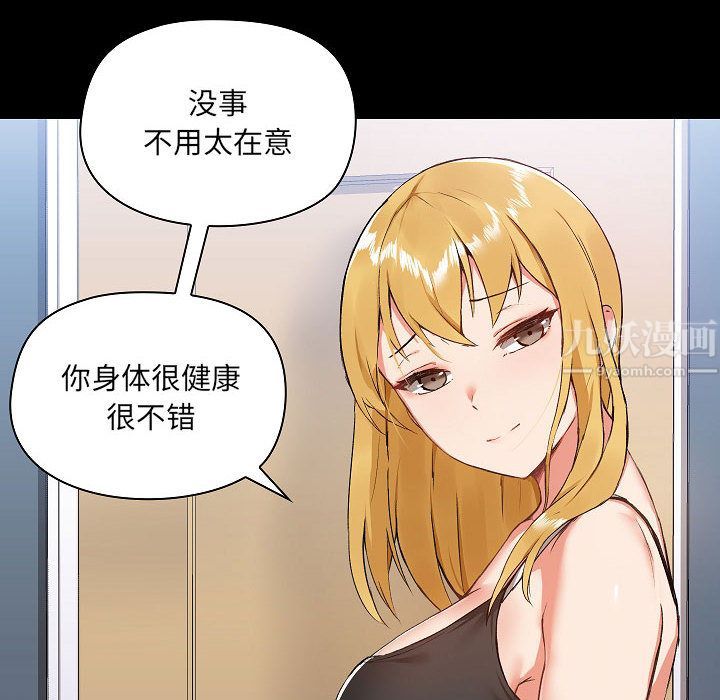 《爱玩游戏的女人们》漫画最新章节第2话免费下拉式在线观看章节第【14】张图片