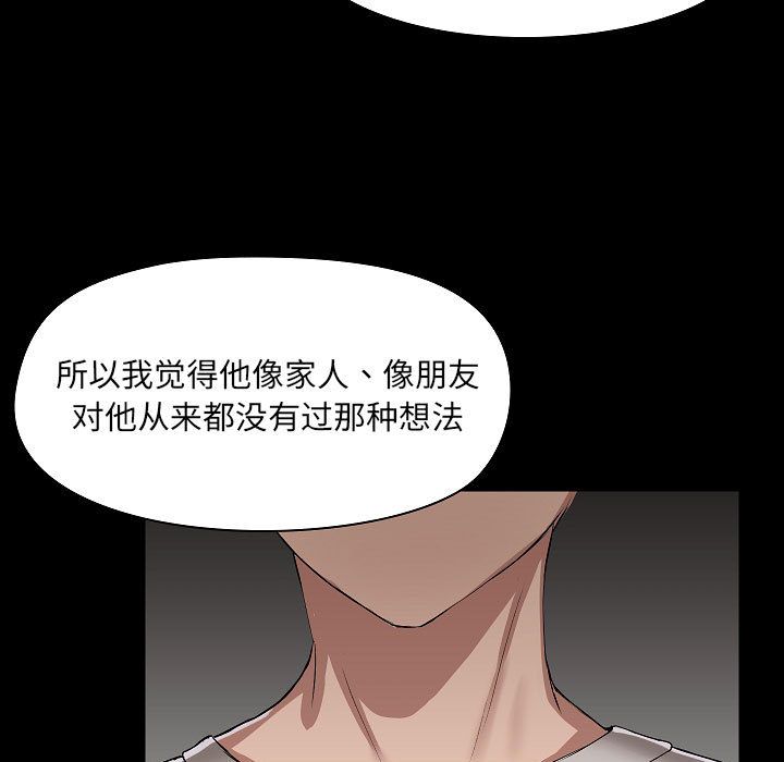 《爱玩游戏的女人们》漫画最新章节第2话免费下拉式在线观看章节第【135】张图片