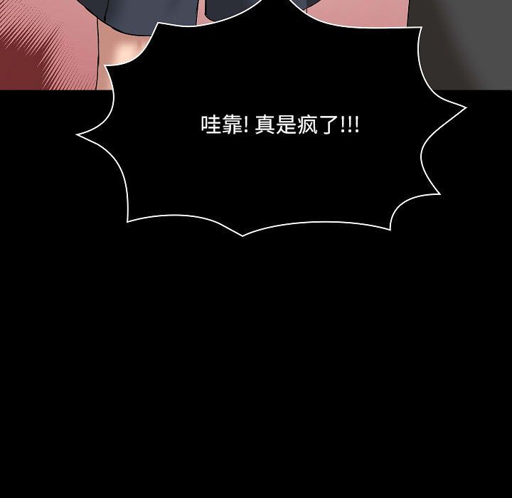 《爱玩游戏的女人们》漫画最新章节第2话免费下拉式在线观看章节第【97】张图片