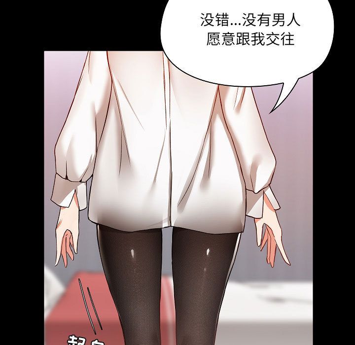 《爱玩游戏的女人们》漫画最新章节第2话免费下拉式在线观看章节第【123】张图片