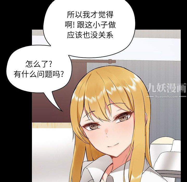 《爱玩游戏的女人们》漫画最新章节第2话免费下拉式在线观看章节第【142】张图片