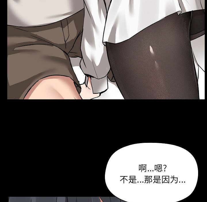 《爱玩游戏的女人们》漫画最新章节第2话免费下拉式在线观看章节第【129】张图片