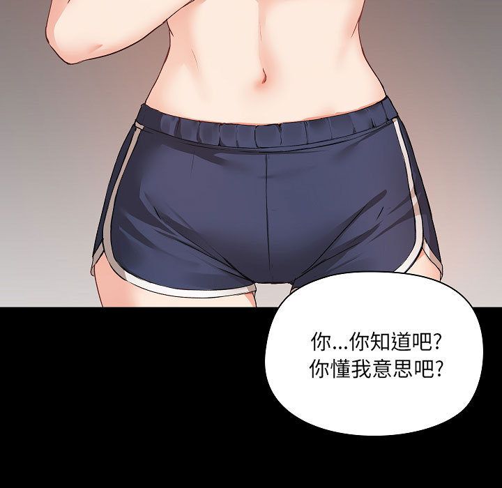 《爱玩游戏的女人们》漫画最新章节第2话免费下拉式在线观看章节第【9】张图片