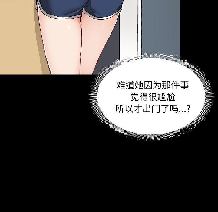 《爱玩游戏的女人们》漫画最新章节第2话免费下拉式在线观看章节第【42】张图片