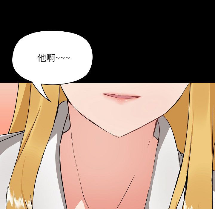 《爱玩游戏的女人们》漫画最新章节第2话免费下拉式在线观看章节第【131】张图片