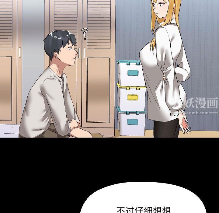 《爱玩游戏的女人们》漫画最新章节第2话免费下拉式在线观看章节第【125】张图片