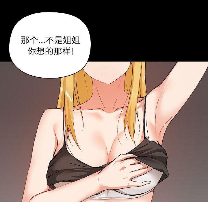 《爱玩游戏的女人们》漫画最新章节第2话免费下拉式在线观看章节第【8】张图片