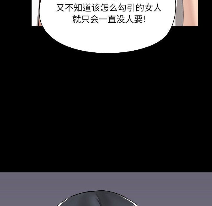 《爱玩游戏的女人们》漫画最新章节第2话免费下拉式在线观看章节第【120】张图片