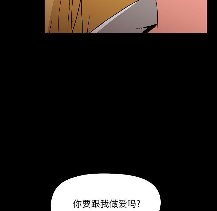 《爱玩游戏的女人们》漫画最新章节第2话免费下拉式在线观看章节第【79】张图片