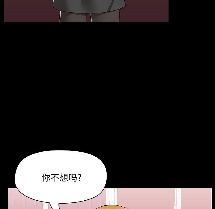 《爱玩游戏的女人们》漫画最新章节第2话免费下拉式在线观看章节第【85】张图片