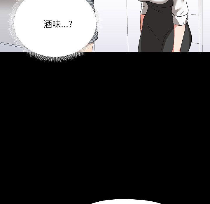 《爱玩游戏的女人们》漫画最新章节第2话免费下拉式在线观看章节第【63】张图片