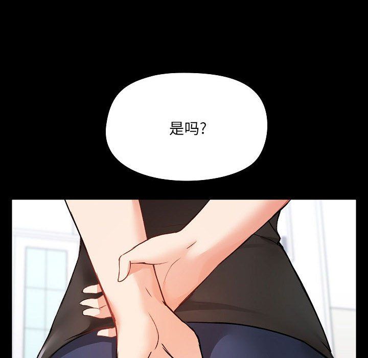 《爱玩游戏的女人们》漫画最新章节第5话免费下拉式在线观看章节第【137】张图片