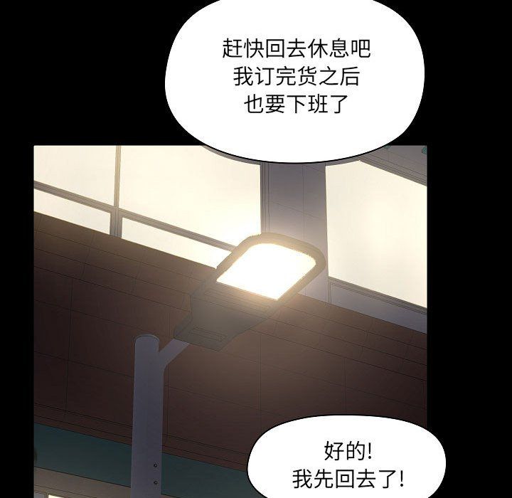 《爱玩游戏的女人们》漫画最新章节第5话免费下拉式在线观看章节第【108】张图片