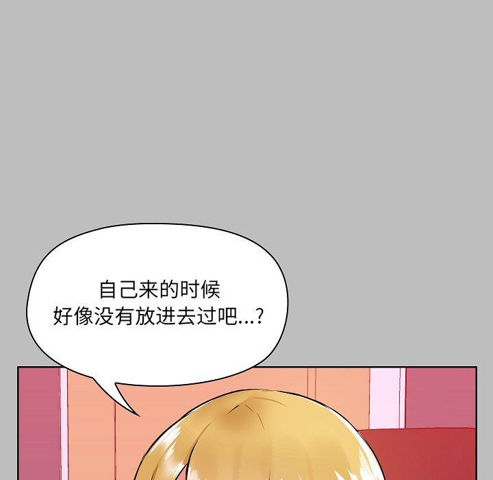 《爱玩游戏的女人们》漫画最新章节第6话免费下拉式在线观看章节第【70】张图片