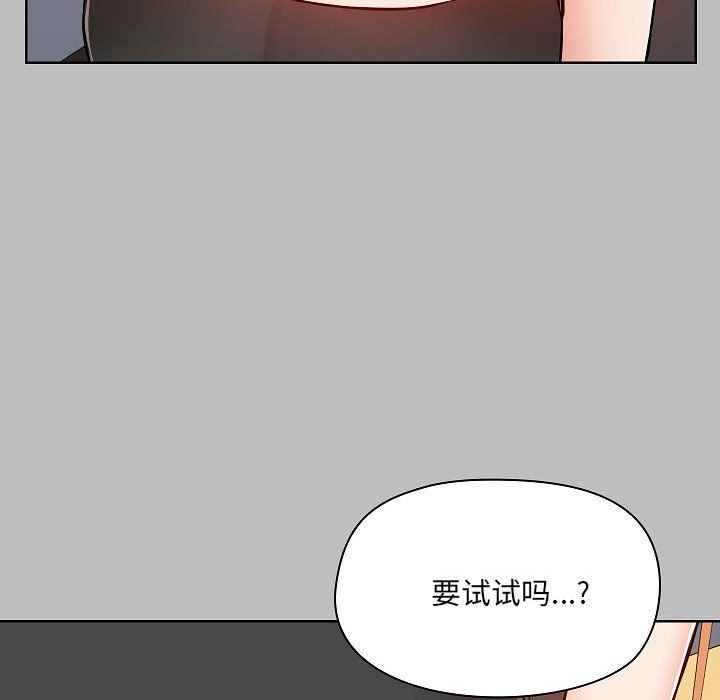 《爱玩游戏的女人们》漫画最新章节第6话免费下拉式在线观看章节第【72】张图片