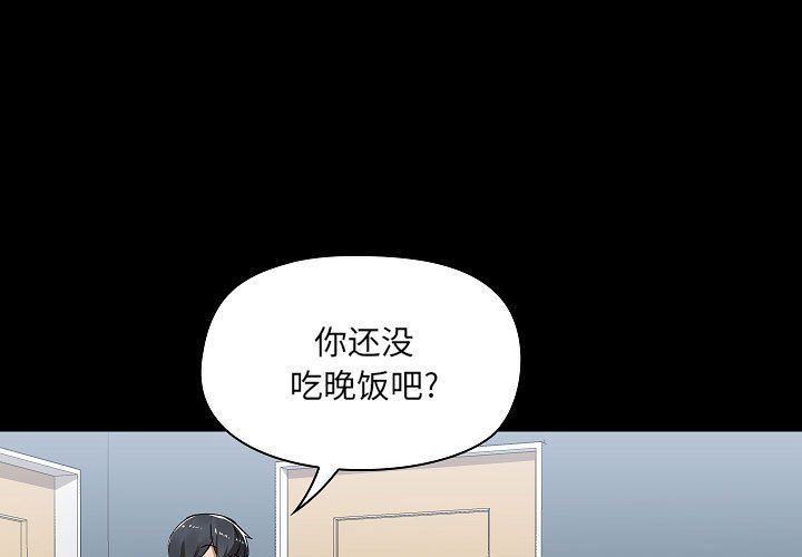 《爱玩游戏的女人们》漫画最新章节第6话免费下拉式在线观看章节第【1】张图片