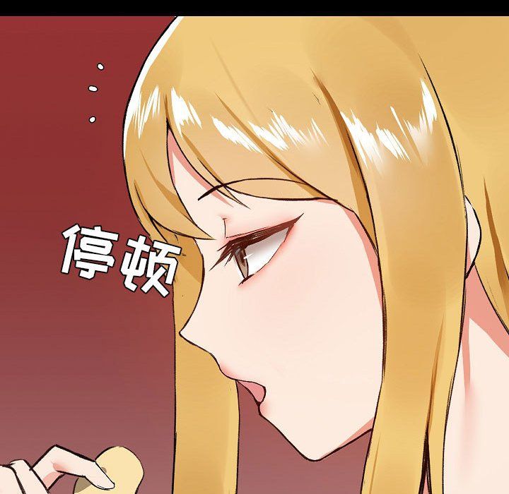 《爱玩游戏的女人们》漫画最新章节第6话免费下拉式在线观看章节第【102】张图片