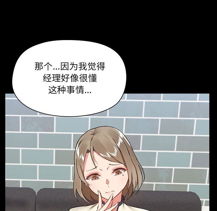 《爱玩游戏的女人们》漫画最新章节第6话免费下拉式在线观看章节第【140】张图片