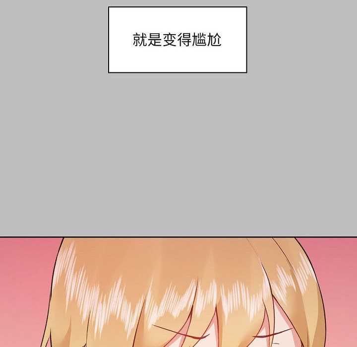 《爱玩游戏的女人们》漫画最新章节第6话免费下拉式在线观看章节第【38】张图片