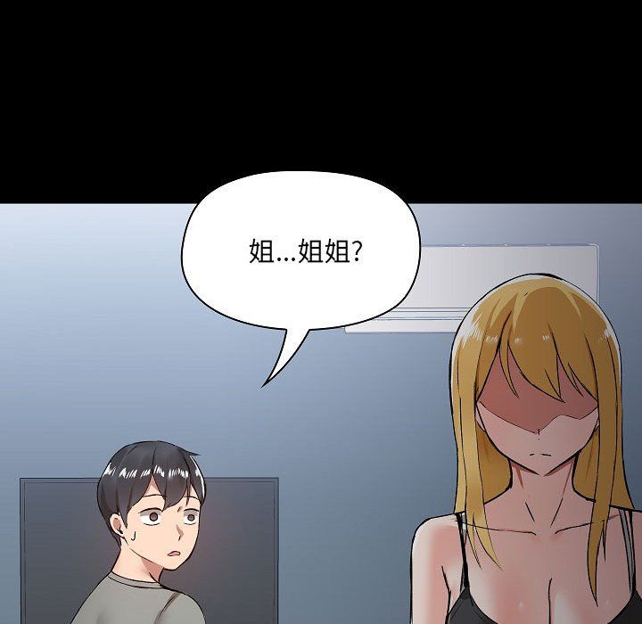 《爱玩游戏的女人们》漫画最新章节第6话免费下拉式在线观看章节第【120】张图片