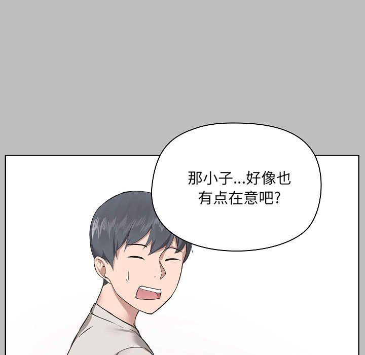 《爱玩游戏的女人们》漫画最新章节第6话免费下拉式在线观看章节第【49】张图片