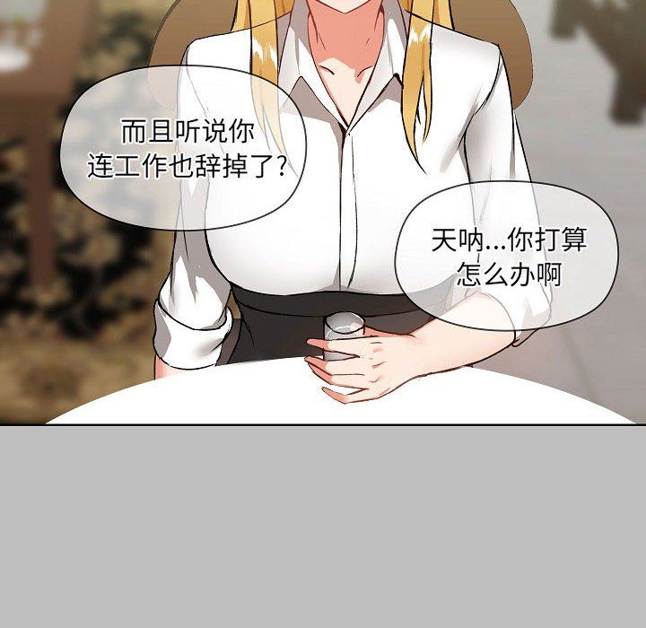 《爱玩游戏的女人们》漫画最新章节第6话免费下拉式在线观看章节第【32】张图片