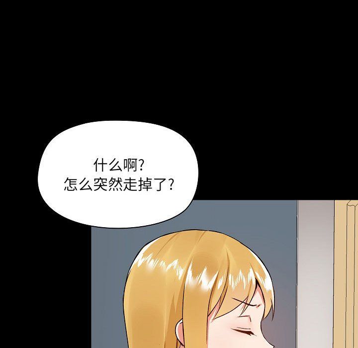 《爱玩游戏的女人们》漫画最新章节第6话免费下拉式在线观看章节第【122】张图片