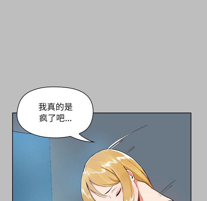 《爱玩游戏的女人们》漫画最新章节第6话免费下拉式在线观看章节第【46】张图片