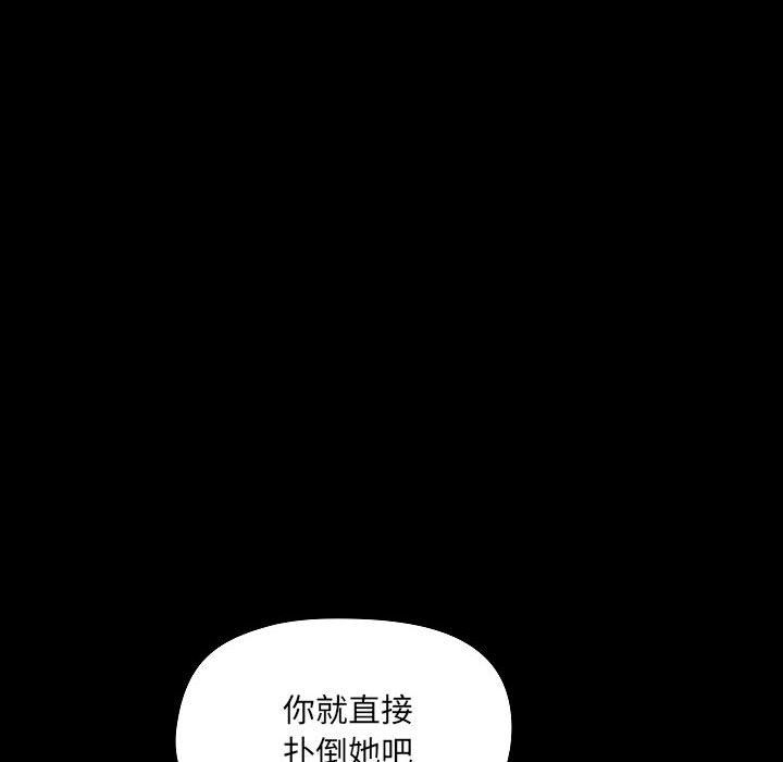 《爱玩游戏的女人们》漫画最新章节第6话免费下拉式在线观看章节第【149】张图片