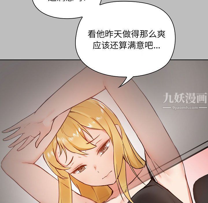 《爱玩游戏的女人们》漫画最新章节第6话免费下拉式在线观看章节第【51】张图片