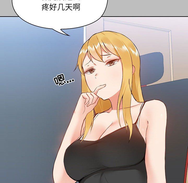 《爱玩游戏的女人们》漫画最新章节第6话免费下拉式在线观看章节第【65】张图片