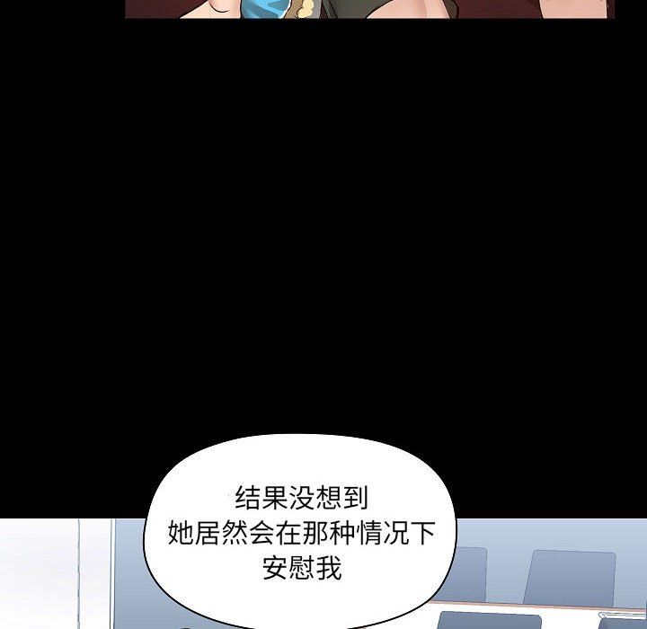 《爱玩游戏的女人们》漫画最新章节第6话免费下拉式在线观看章节第【89】张图片