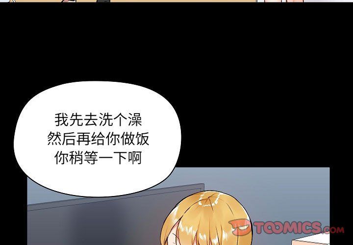 《爱玩游戏的女人们》漫画最新章节第6话免费下拉式在线观看章节第【3】张图片