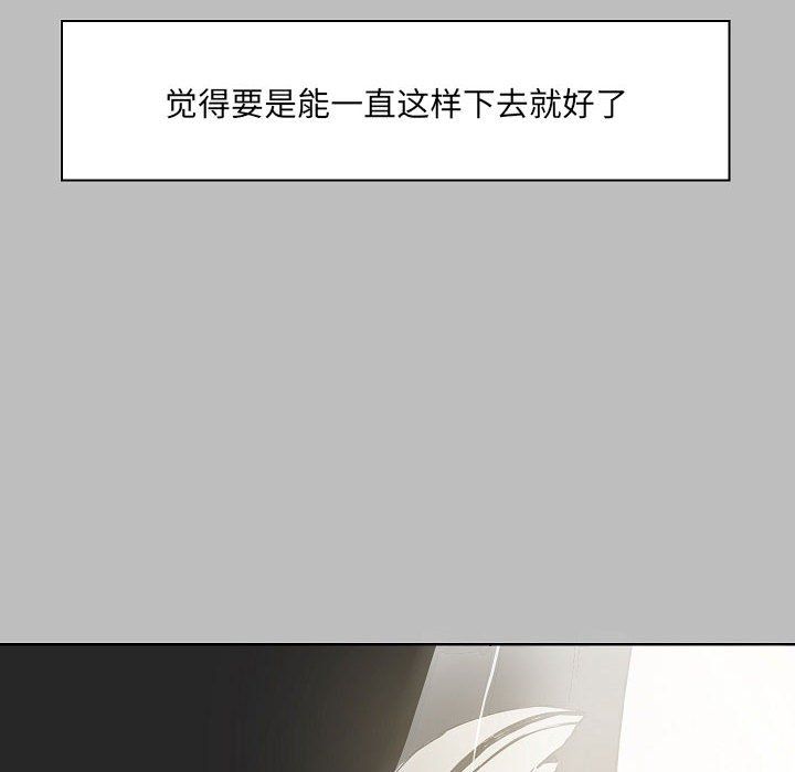 《爱玩游戏的女人们》漫画最新章节第6话免费下拉式在线观看章节第【18】张图片