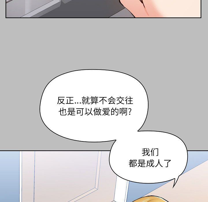 《爱玩游戏的女人们》漫画最新章节第6话免费下拉式在线观看章节第【59】张图片