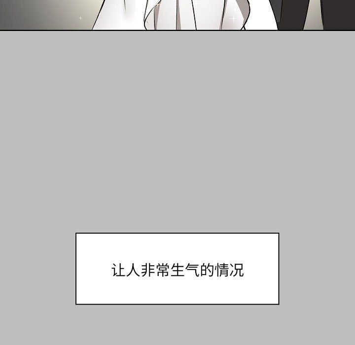 《爱玩游戏的女人们》漫画最新章节第6话免费下拉式在线观看章节第【23】张图片