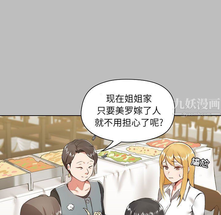 《爱玩游戏的女人们》漫画最新章节第6话免费下拉式在线观看章节第【29】张图片