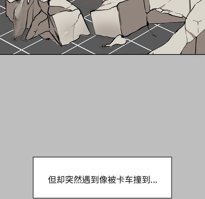 《爱玩游戏的女人们》漫画最新章节第6话免费下拉式在线观看章节第【20】张图片