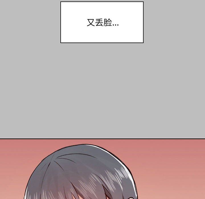 《爱玩游戏的女人们》漫画最新章节第6话免费下拉式在线观看章节第【40】张图片