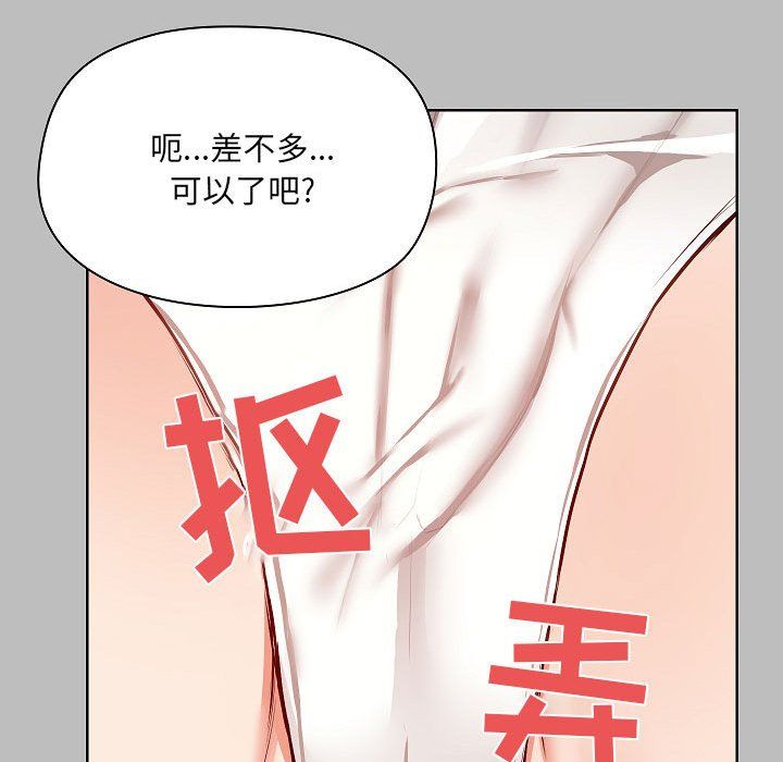 《爱玩游戏的女人们》漫画最新章节第6话免费下拉式在线观看章节第【78】张图片