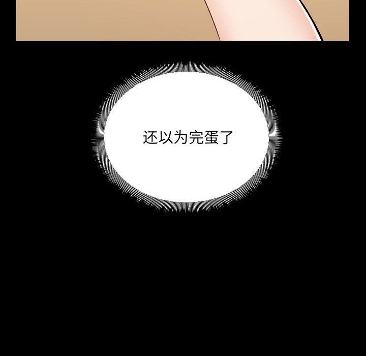 《爱玩游戏的女人们》漫画最新章节第6话免费下拉式在线观看章节第【8】张图片