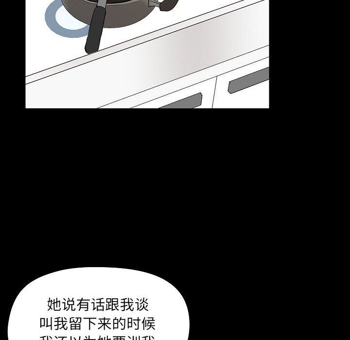 《爱玩游戏的女人们》漫画最新章节第6话免费下拉式在线观看章节第【87】张图片