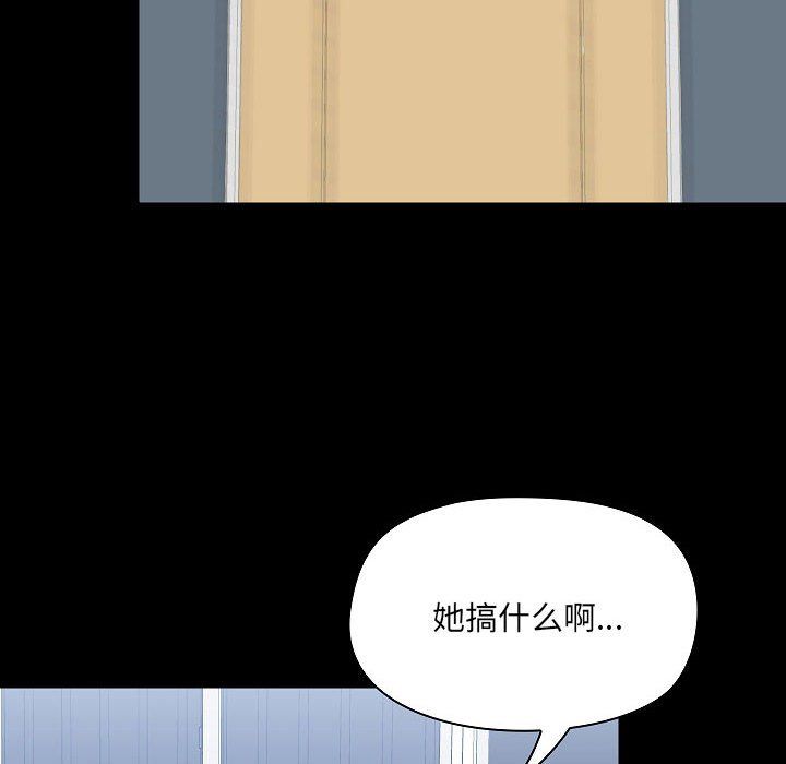 《爱玩游戏的女人们》漫画最新章节第6话免费下拉式在线观看章节第【129】张图片