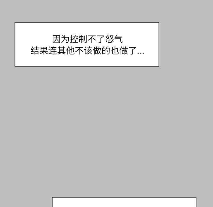 《爱玩游戏的女人们》漫画最新章节第6话免费下拉式在线观看章节第【35】张图片