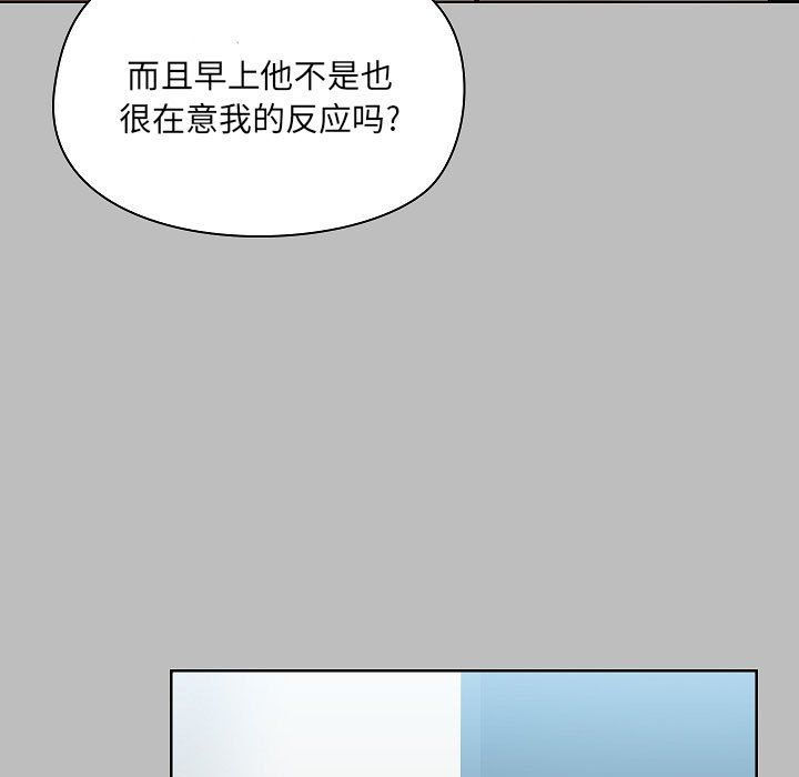 《爱玩游戏的女人们》漫画最新章节第6话免费下拉式在线观看章节第【53】张图片