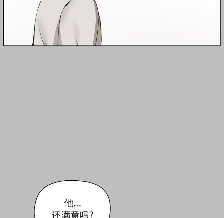 《爱玩游戏的女人们》漫画最新章节第6话免费下拉式在线观看章节第【50】张图片