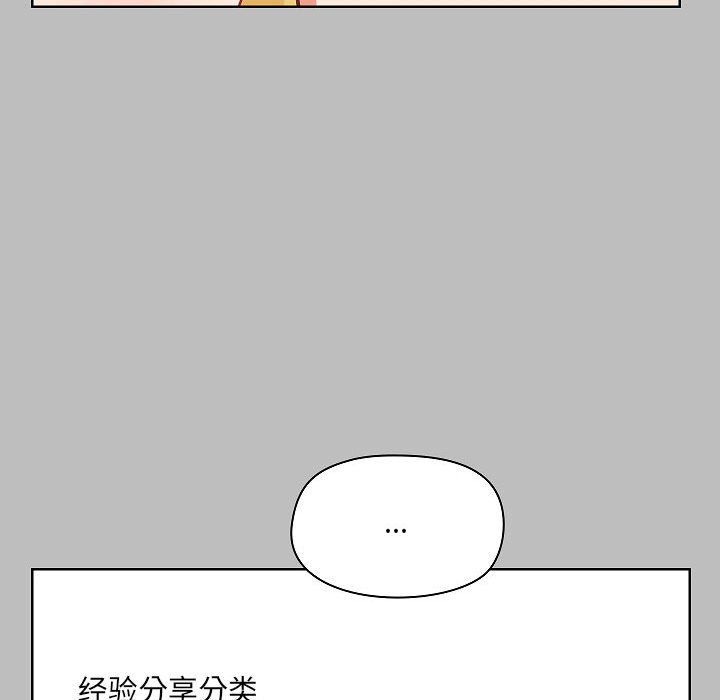 《爱玩游戏的女人们》漫画最新章节第6话免费下拉式在线观看章节第【68】张图片