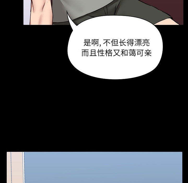 《爱玩游戏的女人们》漫画最新章节第6话免费下拉式在线观看章节第【115】张图片