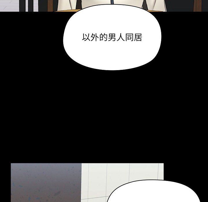 《爱玩游戏的女人们》漫画最新章节第7话免费下拉式在线观看章节第【16】张图片